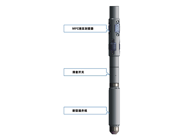 新型MFC通刮一體作業(yè)工具及管串配置（專利產(chǎn)品）